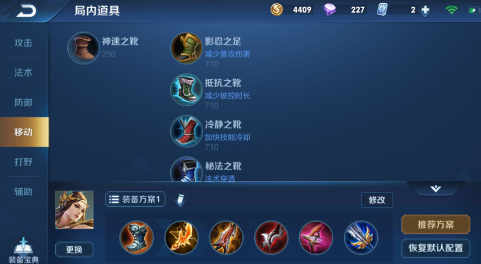 王者荣耀虞姬出装和铭文怎么搭配