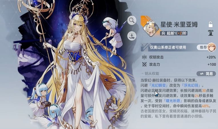 深空之眼赫拉需要专武吗