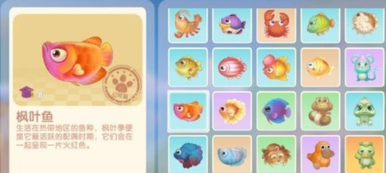 摩尔庄园的枫叶怎么获取