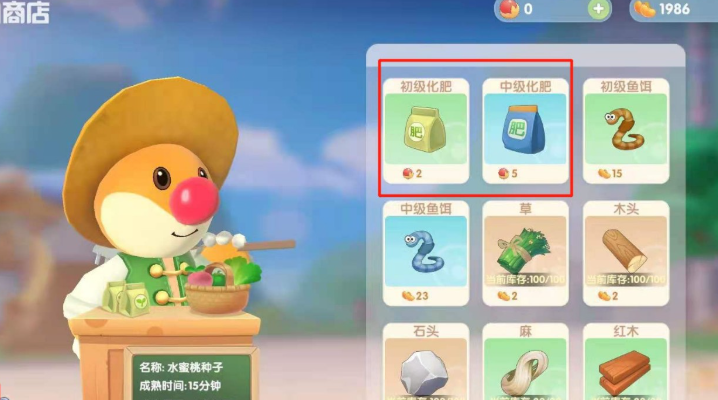 摩尔庄园化肥怎么用