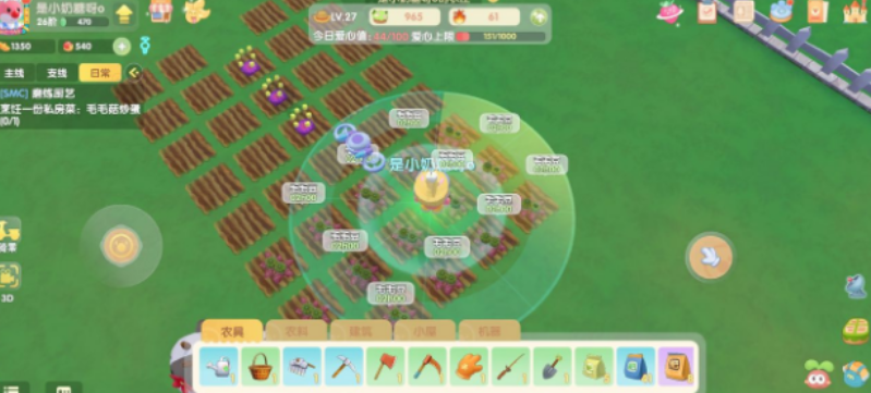 摩尔庄园化肥怎么用