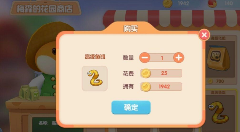 摩尔庄园鱼饵怎么用最好 摩尔庄园鱼饵怎么用最好