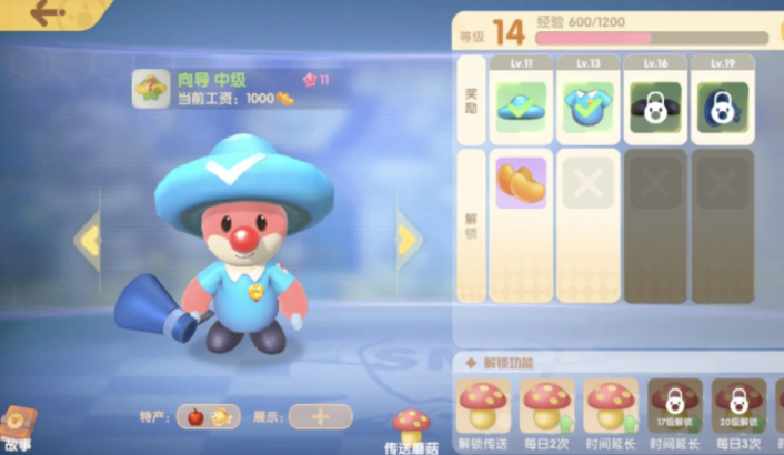 摩尔庄园手游怎么放传送蘑菇