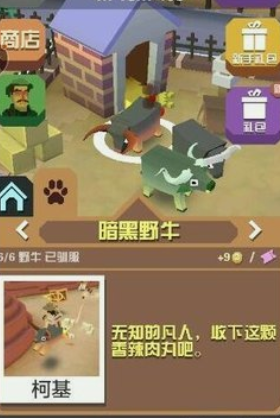 疯狂动物园草原有什么动物 疯狂动物园草原有什么动物