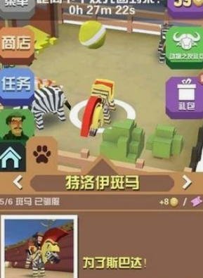 疯狂动物园草原有什么动物 疯狂动物园草原有什么动物