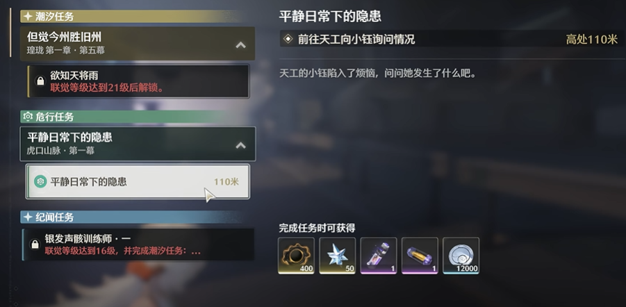 鸣潮矿石商店怎么解锁