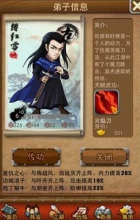 大掌门三主角哪个好 大掌门三主角哪个好