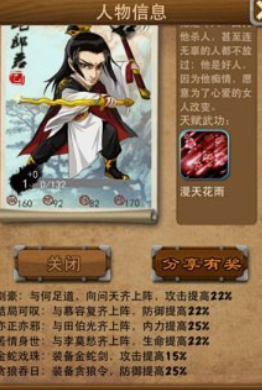 大掌门三主角哪个好 大掌门三主角哪个好