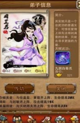 大掌门三主角哪个好 大掌门三主角哪个好