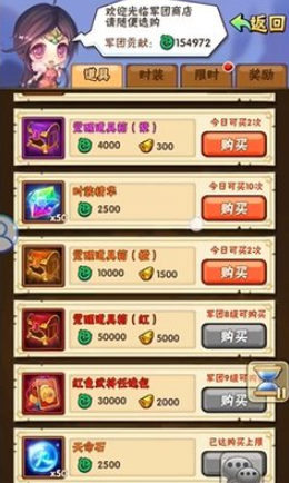 少年三国志红宝碎片哪里出好 少年三国志红宝碎片哪里出好