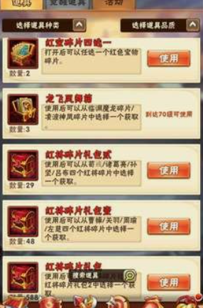 少年三国志红宝碎片哪里出好 少年三国志红宝碎片哪里出好