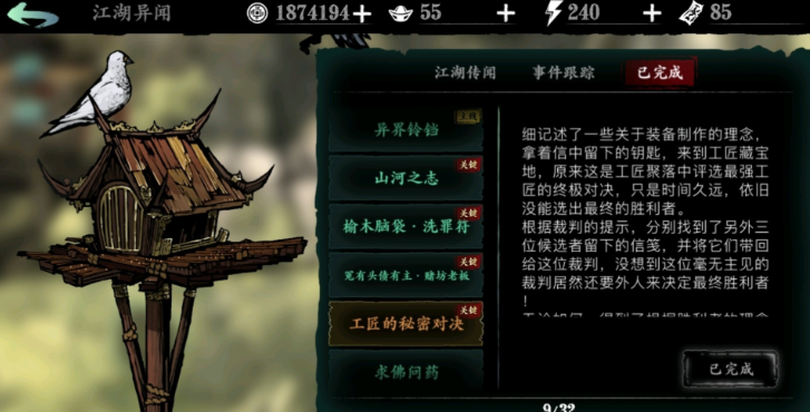 影之刃3如何快速加战力