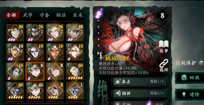 影之刃3如何快速加战力