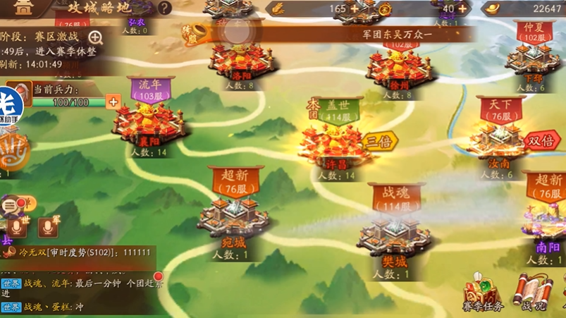 少年三国志二攻城掠地如何挑战