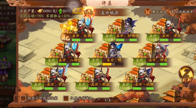 少年三国志二攻城掠地如何挑战 少年三国志二攻城掠地如何挑战