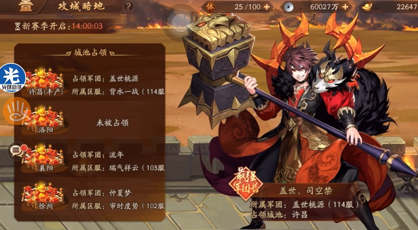 少年三国志二攻城掠地如何挑战 少年三国志二攻城掠地如何挑战