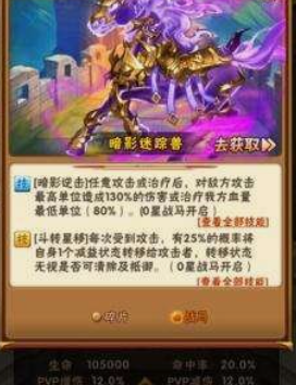 少年三国志黑金马协同什么马 少年三国志黑金马协同什么马