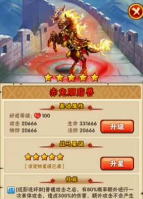 少年三国志黑金马协同什么马 少年三国志黑金马协同什么马