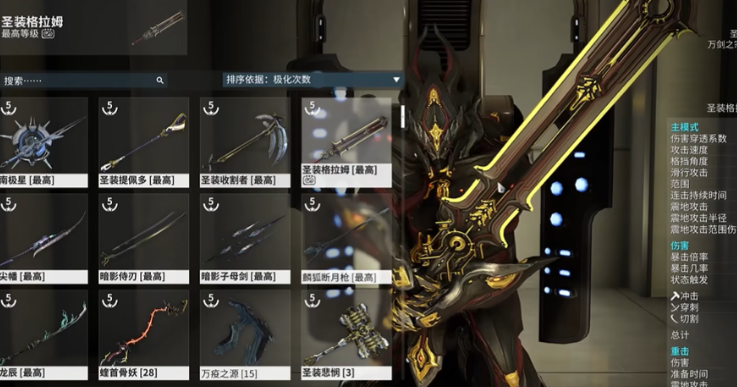 星际战甲哪些圣装可以刷出来 星际战甲哪些圣装可以刷出来