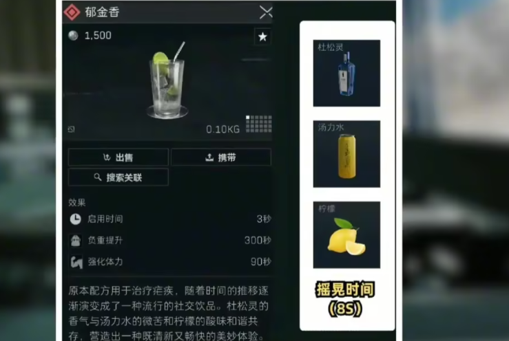 三角洲行动郁金香有什么用