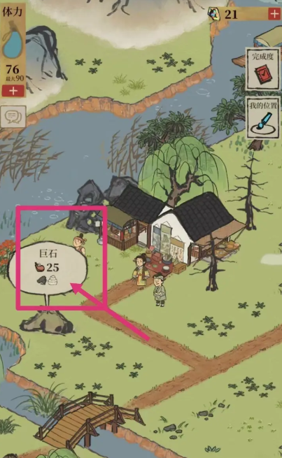 江南百景图硝石在哪个图 江南百景图硝石在哪个图