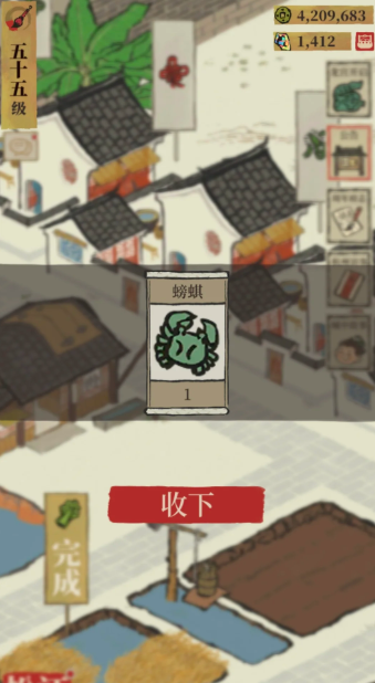 江南百景图螃蟹怎么弄