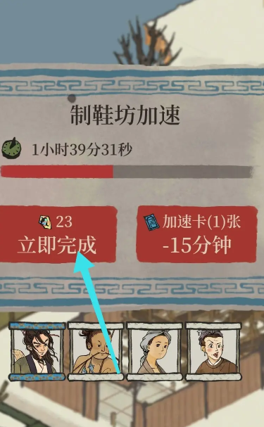 江南百景图怎么制造鞋