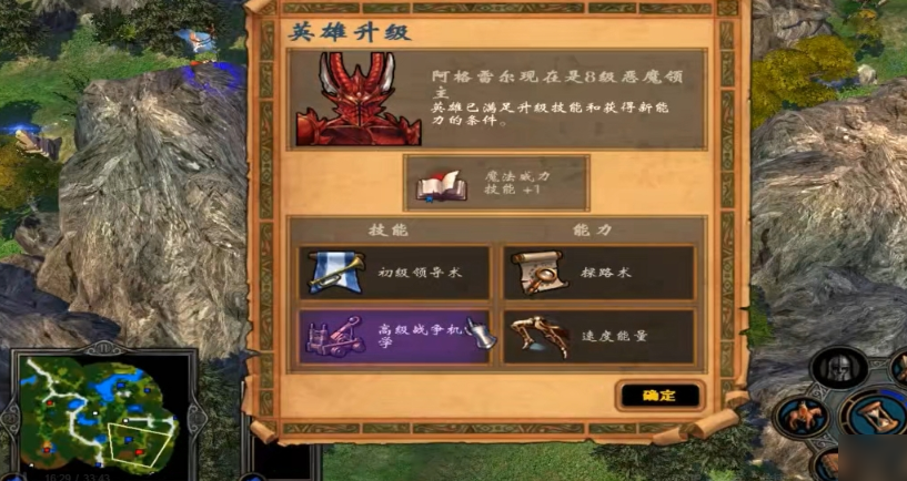 英雄无敌5阿格雷尔技能是什么