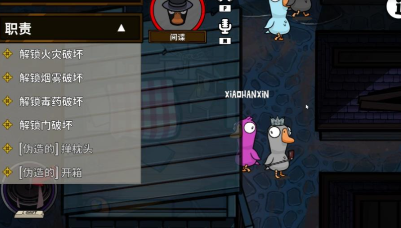 鹅鸭杀间谍胜利条件是什么 鹅鸭杀间谍胜利条件是什么