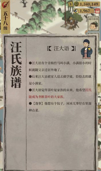 江南百景图徽州汪氏在哪