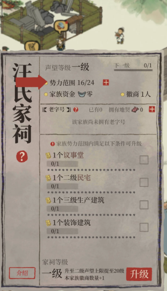 江南百景图徽州汪氏在哪 江南百景图徽州汪氏在哪