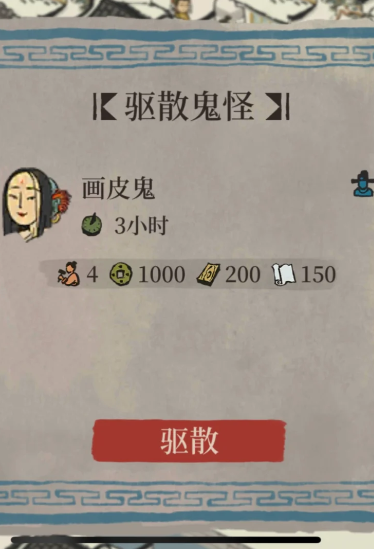 江南百景图抓鬼怪怎么抓