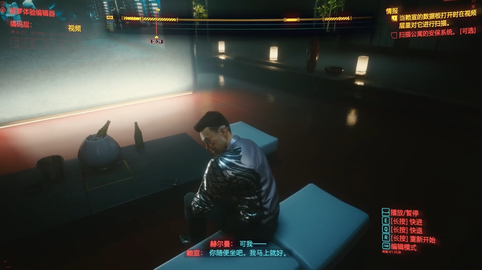 赛博朋克2077赖宣任务怎么过 赛博朋克2077赖宣任务怎么过