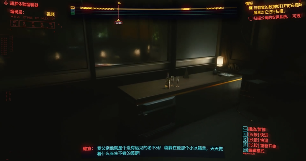 赛博朋克2077赖宣任务怎么过 赛博朋克2077赖宣任务怎么过