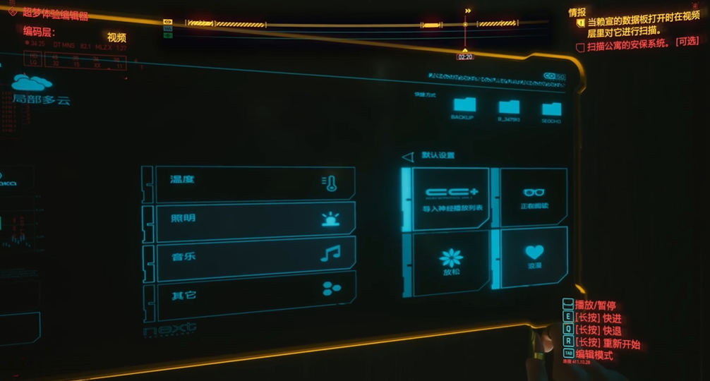 赛博朋克2077赖宣任务怎么过 赛博朋克2077赖宣任务怎么过