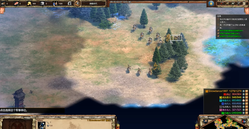 帝国时代2成吉思汗战役怎么玩