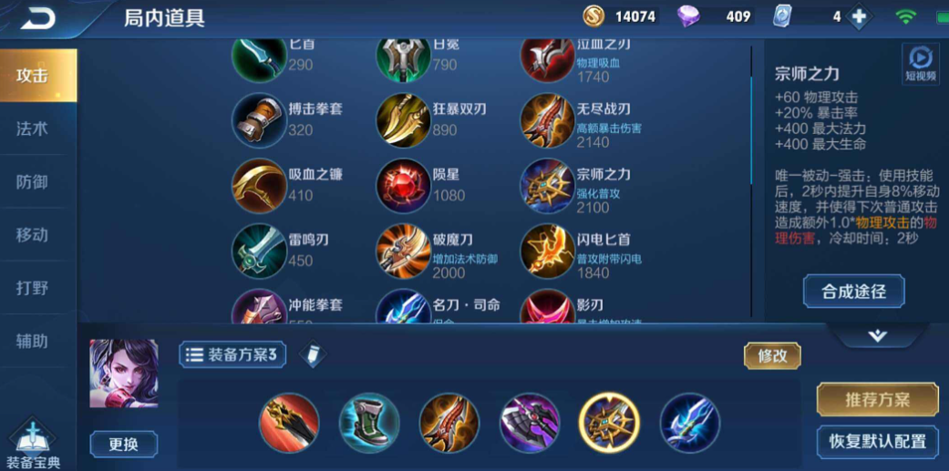 王者荣耀阿轲怎么出装秒人 王者荣耀阿轲怎么出装秒人