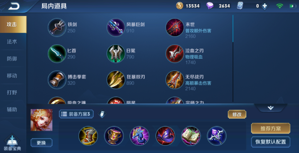 王者荣耀前期核爆流妲己出装铭文怎么搭配