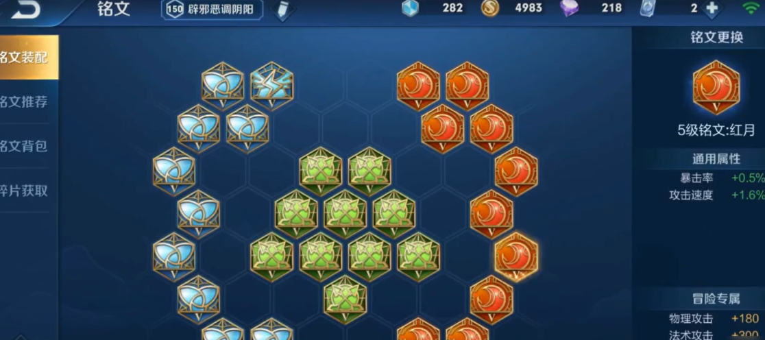 王者荣耀玄策铭文出装是什么