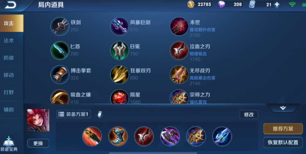 王者荣耀玄策铭文出装是什么