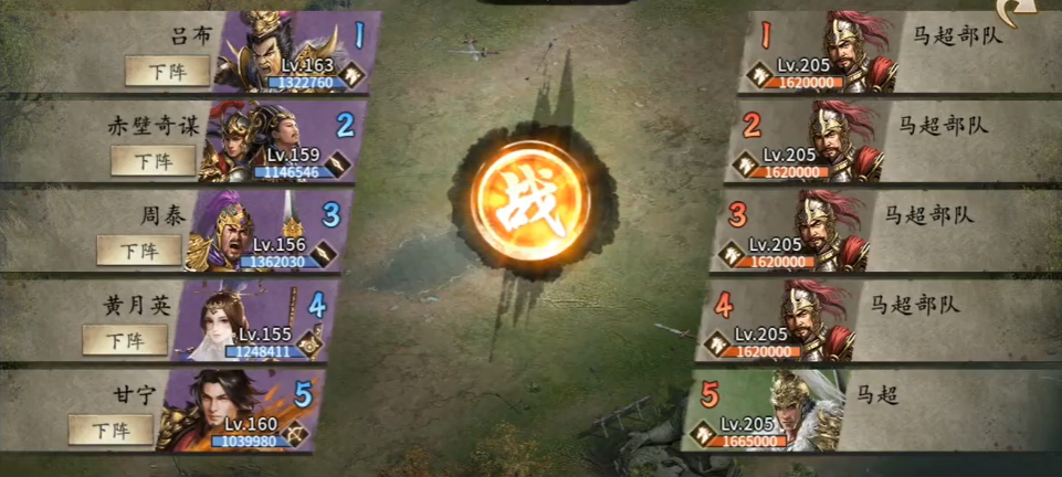 攻城掠地手游马超怎么过