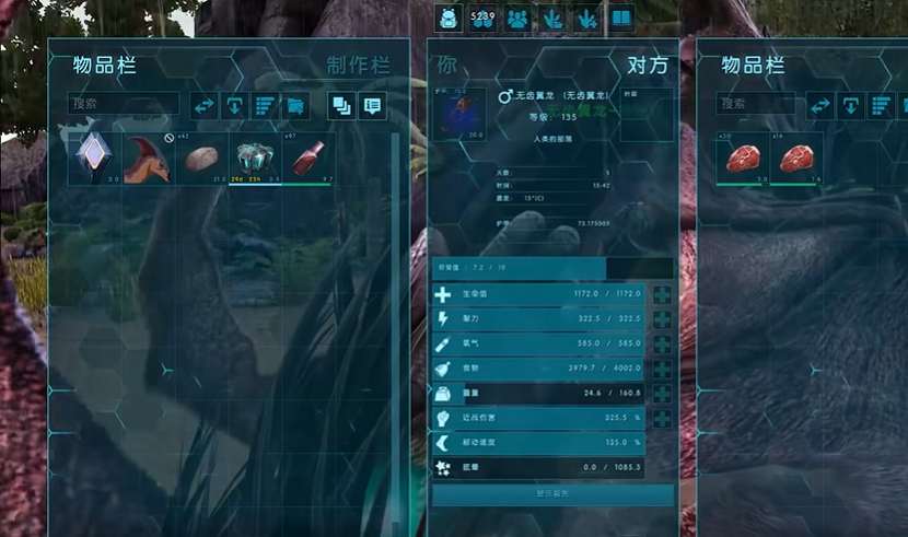 方舟生存进化如何驯服翼龙