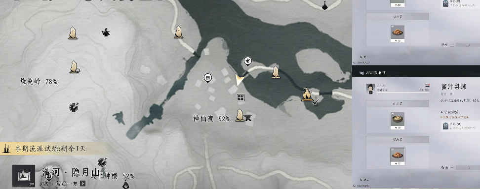 燕云十六声清河美食是哪几个