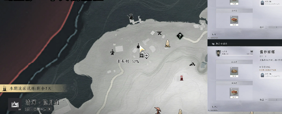 燕云十六声清河美食是哪几个