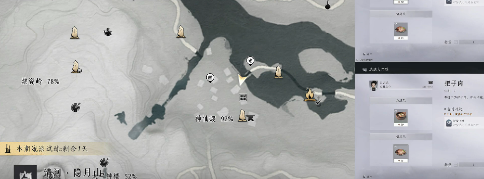 燕云十六声清河美食是哪几个