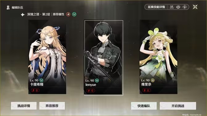 鸣潮风主用什么替代