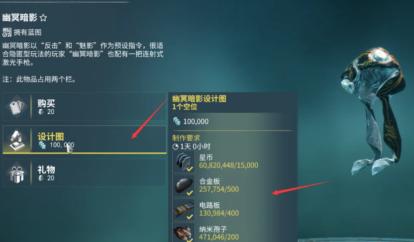 星际战甲女枪p怎么获得