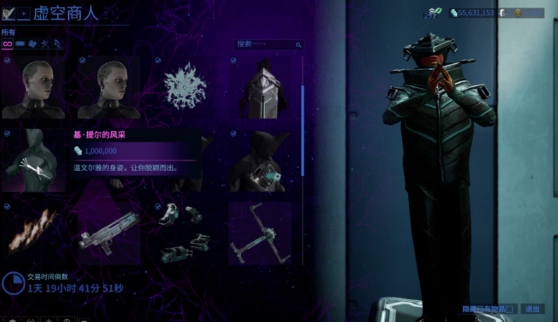 星际战甲女枪p怎么获得