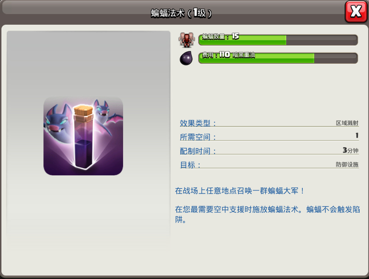 部落冲突6本金杯怎么打
