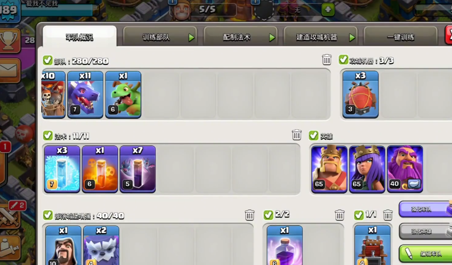 部落冲突6本金杯怎么打